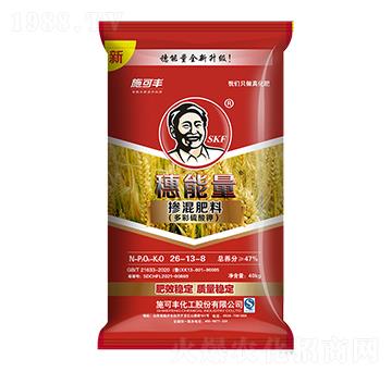 復(fù)合肥料26-13-8-穗能量-賽洋化工