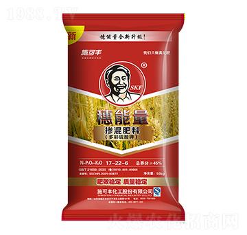 50kg復合肥料17-22-6-穗能量-賽洋化工