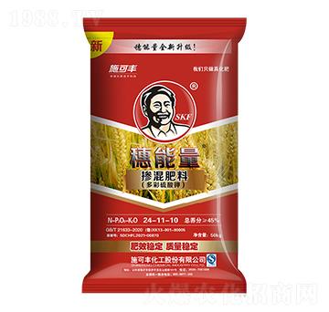 50kg摻混肥料24-11-10-穗能量-賽洋化工