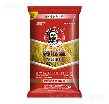 50kg復(fù)合肥料17-17-8-穗能量-賽洋化工
