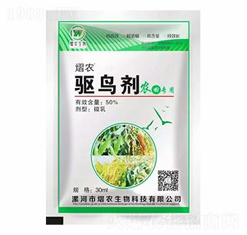 農(nóng)田專用-50%驅(qū)鳥劑-熠農(nóng)生物