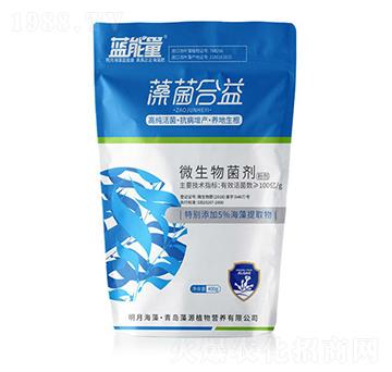 藻菌合益微生物菌劑-藍能量-藻源植物