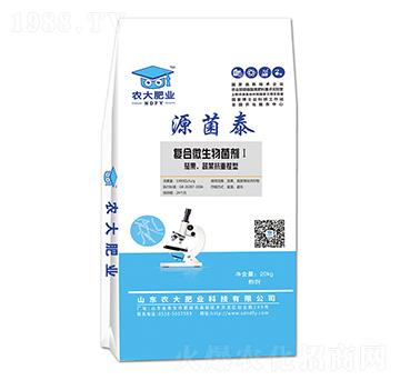 茄果蔬菜專(zhuān)用抗重茬復(fù)合微生物菌劑Ⅰ型-源菌泰-農(nóng)郵肥業(yè)
