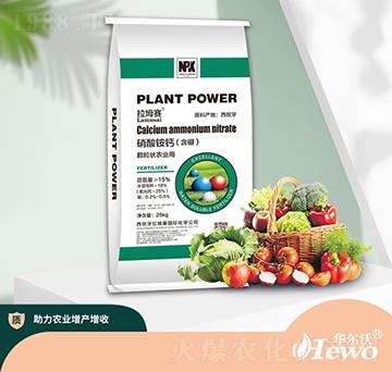 硝酸銨鈣-拉姆塞-華爾沃