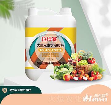 大量元素水溶肥料170-170-170+TE-拉坶賽-華爾沃