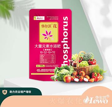 高磷型大量元素水溶肥料10-52-10+TE-華爾沃