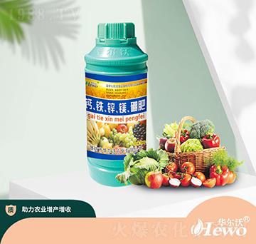 鈣鐵鋅鎂硼肥（瓶）-華爾沃