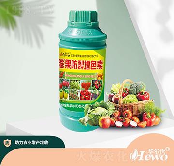 膨果防裂增色素-華爾沃