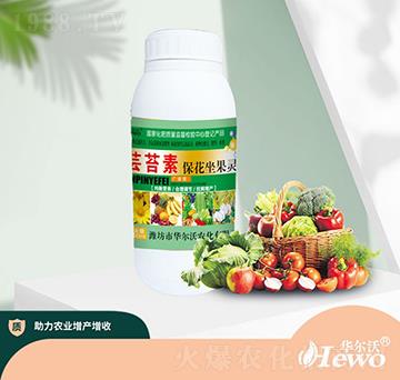 蕓苔素保花坐果靈-華爾沃