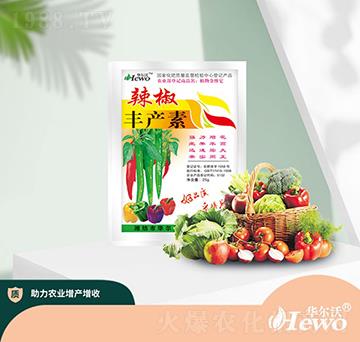 辣椒豐產(chǎn)素-華爾沃
