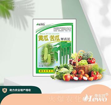 黃瓜苦瓜翠直長(zhǎng)-華爾沃