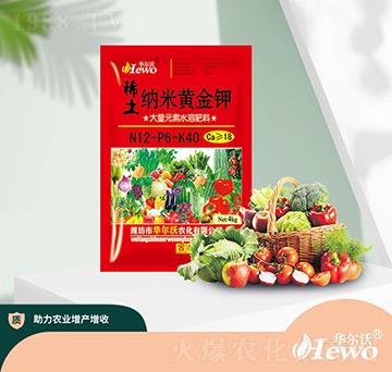 稀土納米黃金鉀-華爾沃