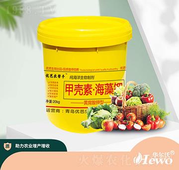 甲殼素·海藻鉀（黃）-華爾沃