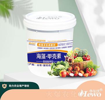 海藻甲殼素-華爾沃