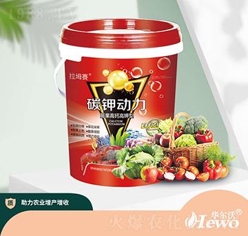 膨果高鈣高鉀型碳鉀動(dòng)力-華爾沃