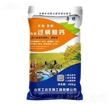 多元稻蟹專用肥（顆粒型）-有機過磷酸鈣-中農(nóng)農(nóng)資