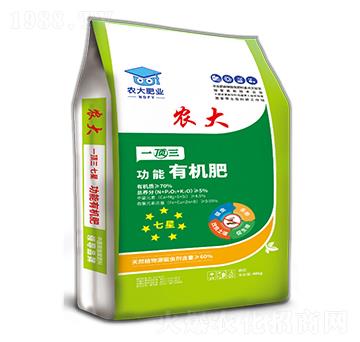 功能有機(jī)肥-一頂三七星-農(nóng)大肥業(yè)