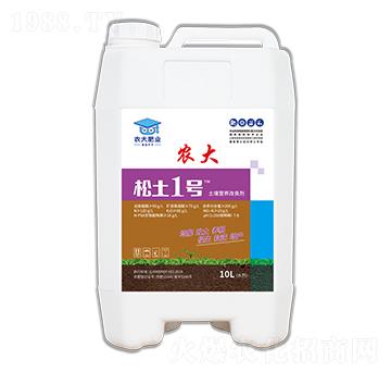 土壤調(diào)理劑系列-松土1號-農(nóng)大肥業(yè)