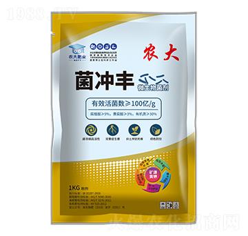 功能生物菌系列-菌沖豐-農(nóng)大肥業(yè)