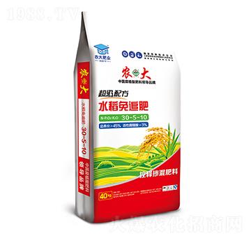 超級配方水稻免追肥30-5-10-農(nóng)大肥業(yè)