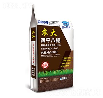 有機(jī)-無機(jī)復(fù)混肥15-6-9-四平八穩(wěn)-農(nóng)大肥業(yè)