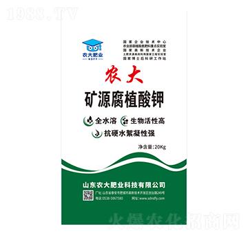 礦源腐植酸鉀-農(nóng)大肥業(yè)