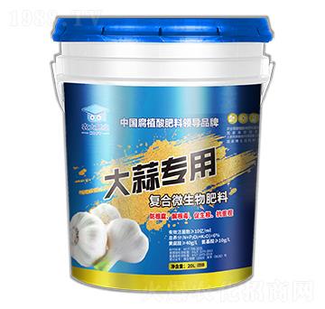 大蒜專用復合微生物肥料-農(nóng)大生態(tài)