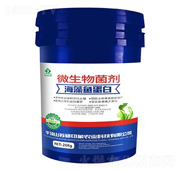 微生物菌劑-海藻魚(yú)蛋白-蘇研印象