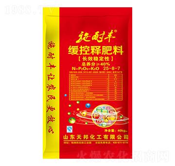 長(zhǎng)效穩(wěn)定性緩控釋肥料25-8-7-施耐豐-天邦化工