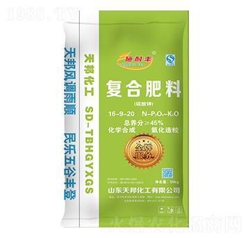 硫酸鉀復(fù)合肥料（氨化造粒）16-9-20-施耐豐-天邦化工