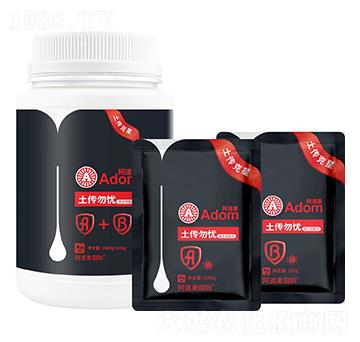 微生物菌劑-土傳勿憂-阿道麥