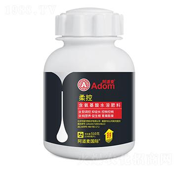 含氨基酸水溶肥料-柔控-阿道麥