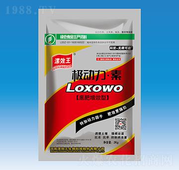 極動力素有機肥料-種二得三