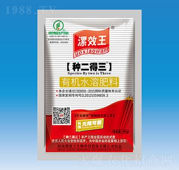 40ml漯效王【種二得三】有機水溶肥料-種二得三