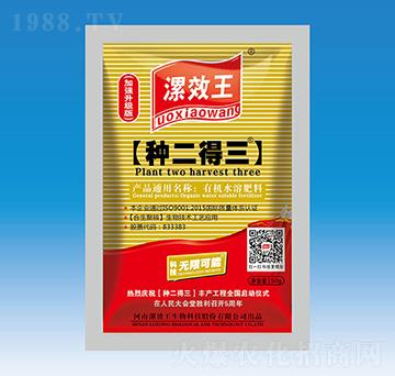50ml漯效王【種二得三】有機水溶肥料-種二得三