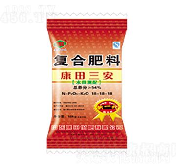 復(fù)合肥料18-18-18-康田三安-康田化肥