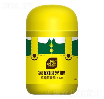 有機型植物營養(yǎng)粒-史丹利