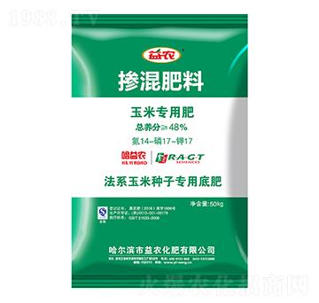 法系玉米種子專用摻混肥料14-17-17-益農(nóng)生化