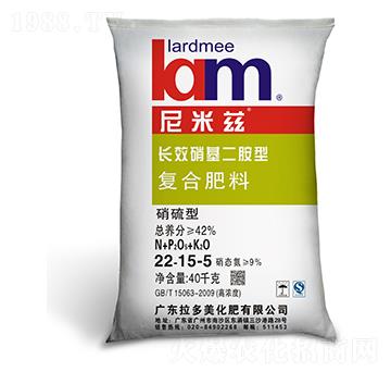 玉米專用復合肥料22-15-5-尼米茲-拉多美