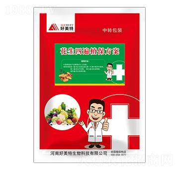 花生四遍植保方案-好美特