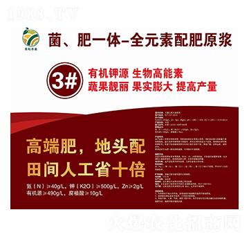 菌、肥一體-全元素配肥原漿3號液-易耘農(nóng)業(yè)