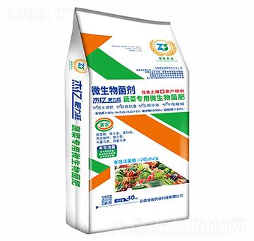 蔬菜專(zhuān)用微生物菌肥-增收農(nóng)業(yè)