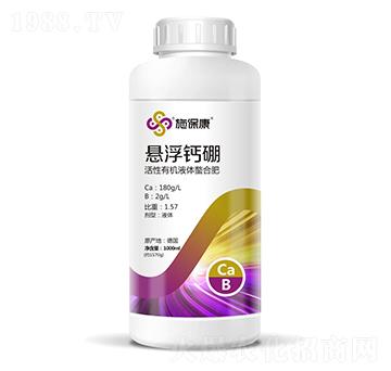 活性有機(jī)液體螯合肥-懸浮鈣硼-施?？? width=