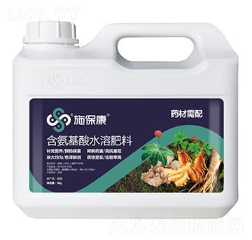 藥材需配含氨基酸水溶肥料-施?？? width=