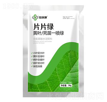 袋裝黃葉死苗一噴綠-片片綠-施?？? width=