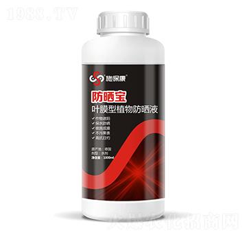 葉膜型植物防曬液-防曬寶-施?？? width=
