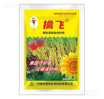 100g顆粒型致能保護網(wǎng)-擒飛-好美特