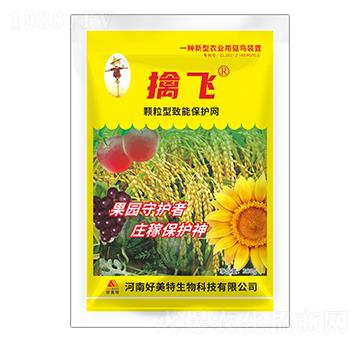 200g顆粒型致能保護(hù)網(wǎng)-擒飛-好美特