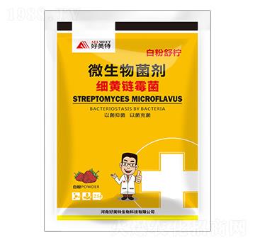 細黃鏈霉菌-白粉舒檸-好美特