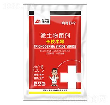 長枝木霉-病毒舒檸-好美特